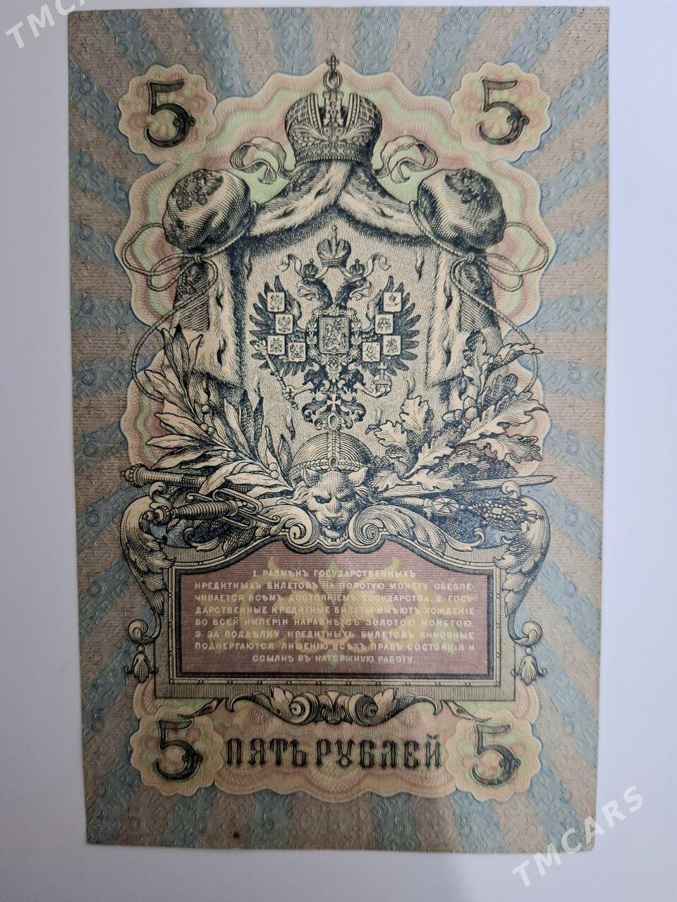 Монета Монеты Банкноты - Aşgabat - img 2