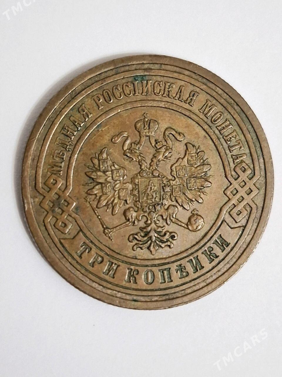 Монета Монеты Банкноты - Aşgabat - img 7