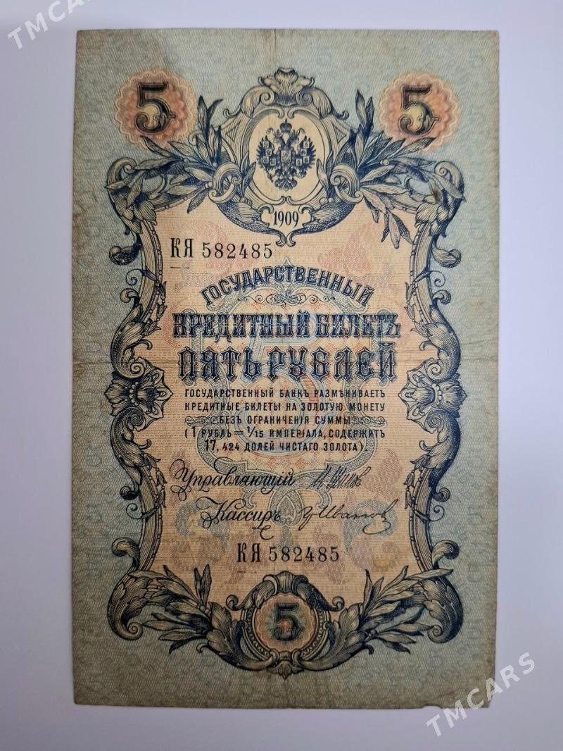 Монета Монеты Банкноты - Aşgabat - img 1