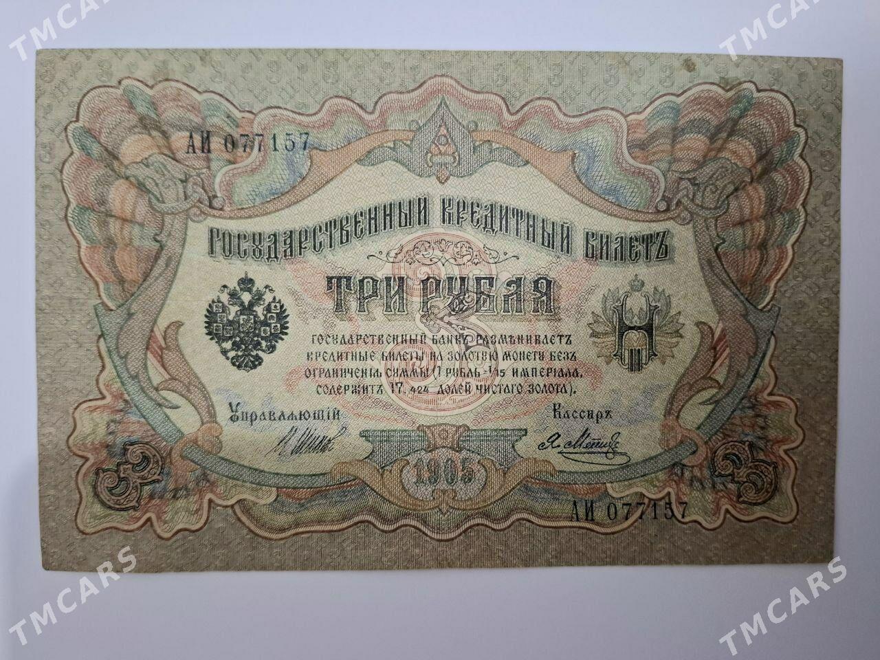 Монета Монеты Банкноты - Aşgabat - img 3