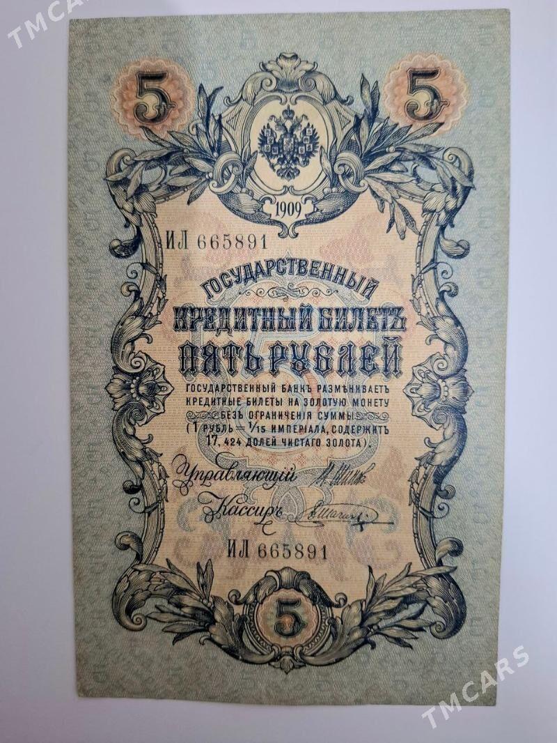 Монета Монеты Банкноты - Aşgabat - img 4