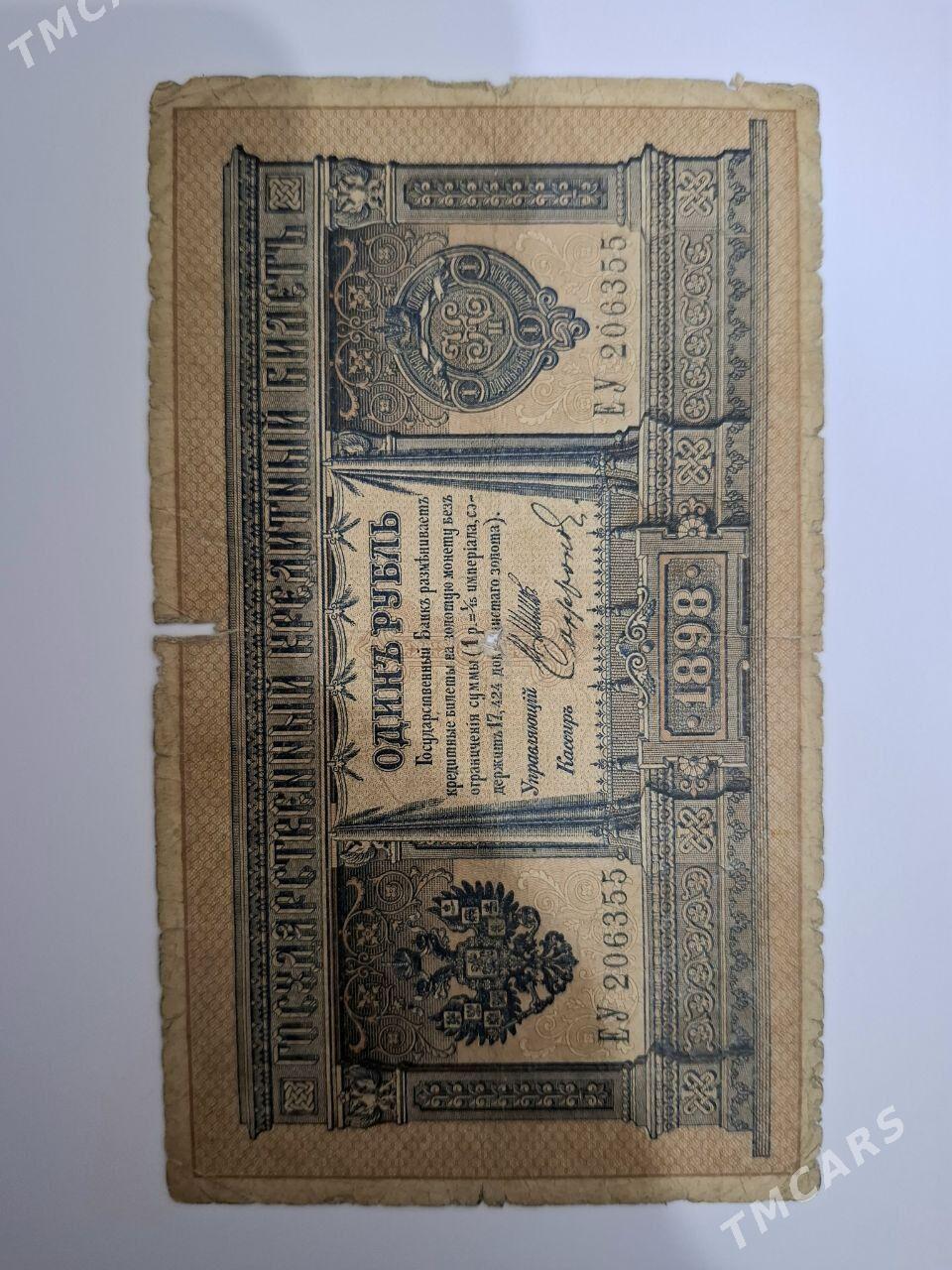 Монета Монеты Банкноты - Aşgabat - img 5