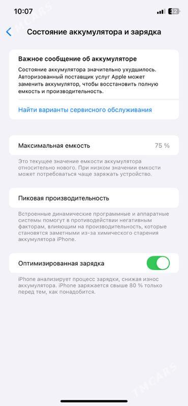 iphone 11 - Мары - img 4