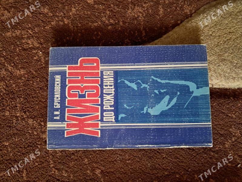 книги - Ашхабад - img 10