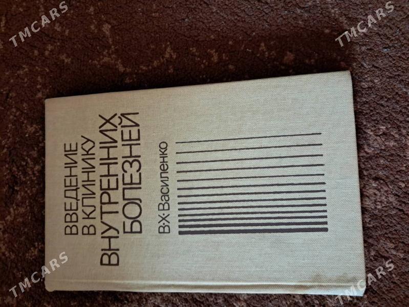 книги - Ашхабад - img 2