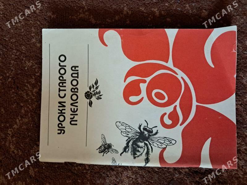 книги - Ашхабад - img 9