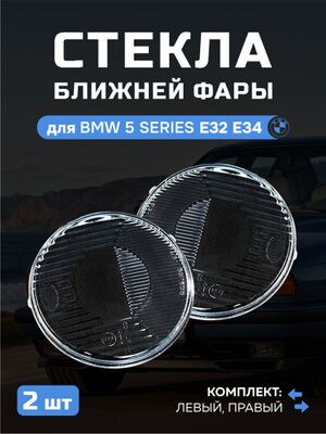Bmw E34 farañ aýnalary 30 TMT - Çoganly - img 2