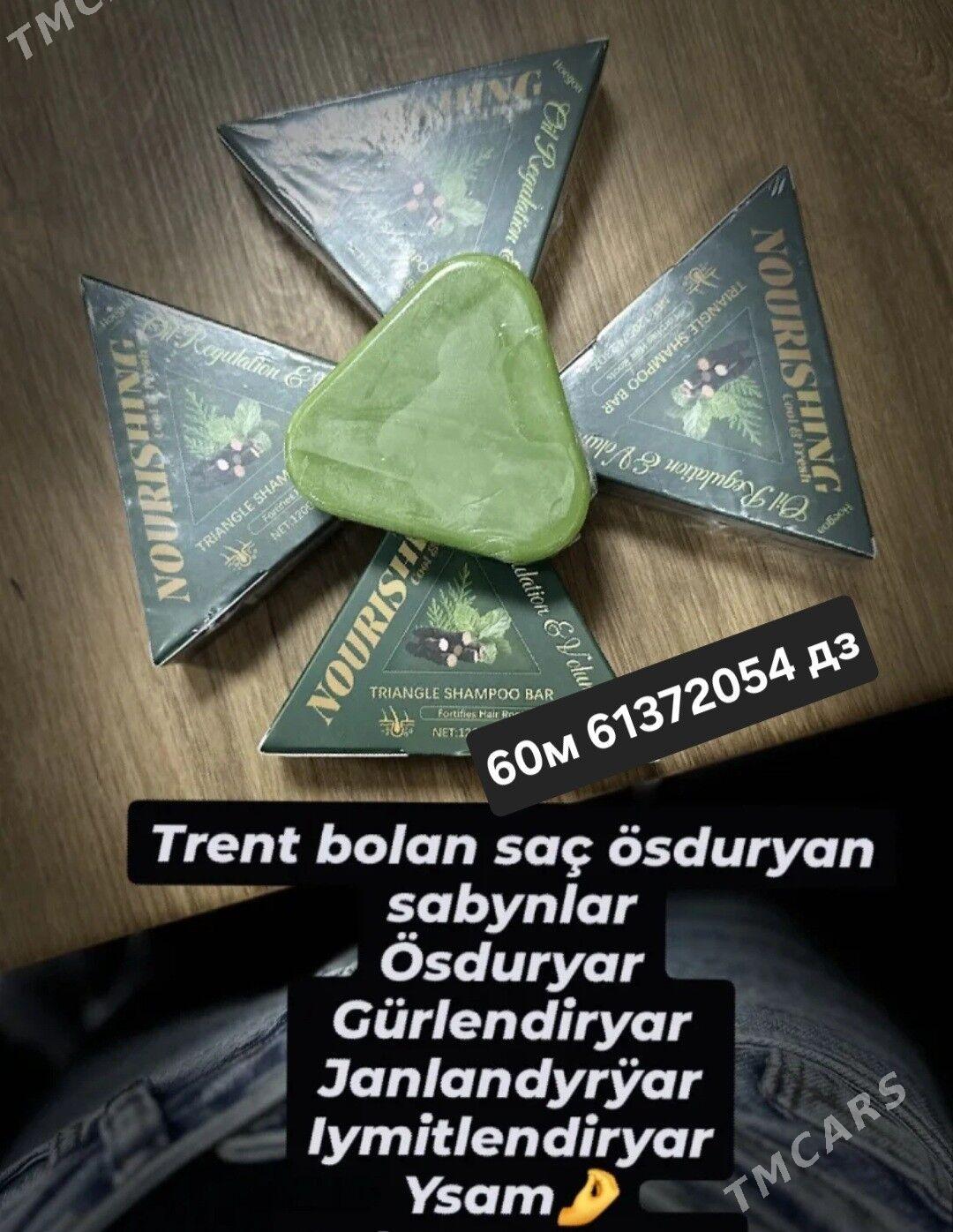 сабын - Дашогуз - img 1