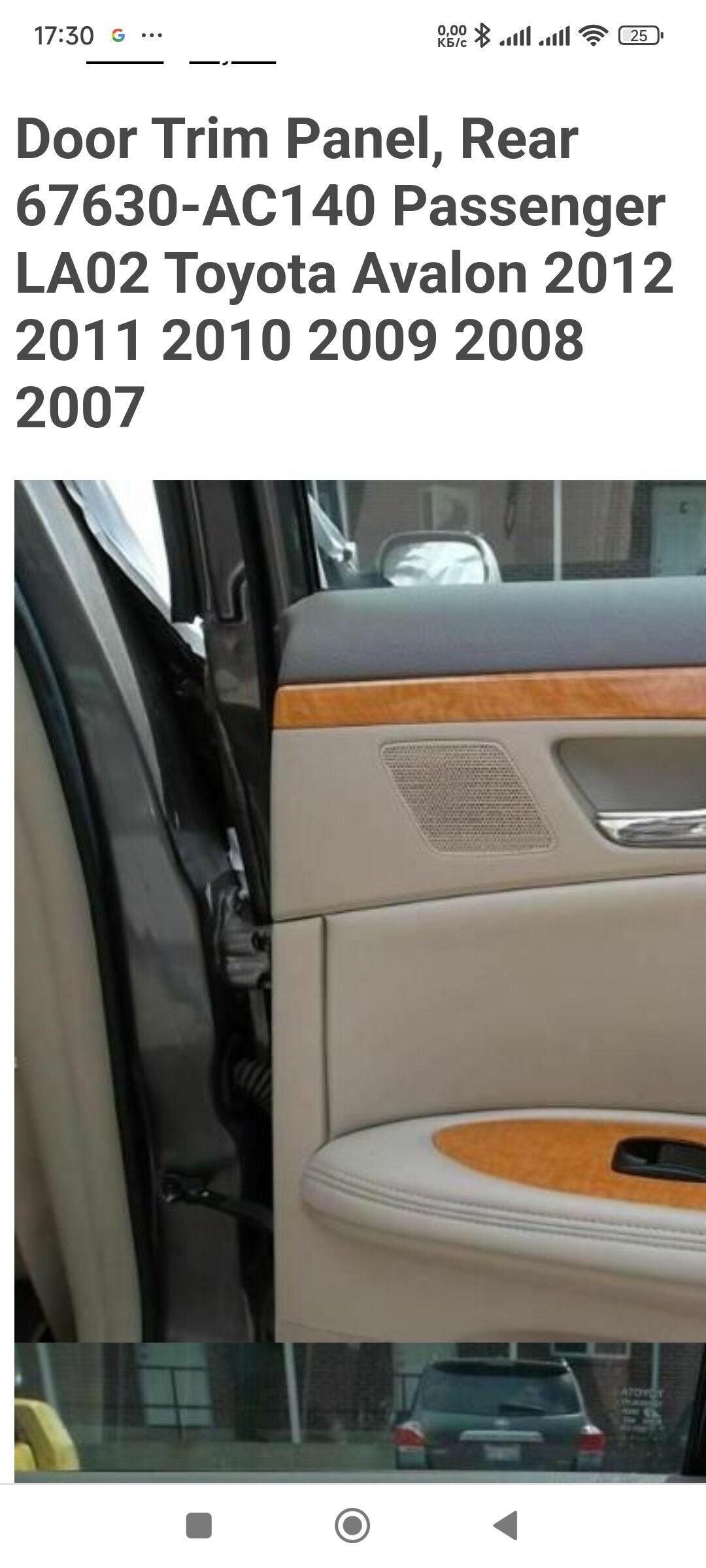 обшивка obşiwka 100 TMT - Howdan "W" - img 2