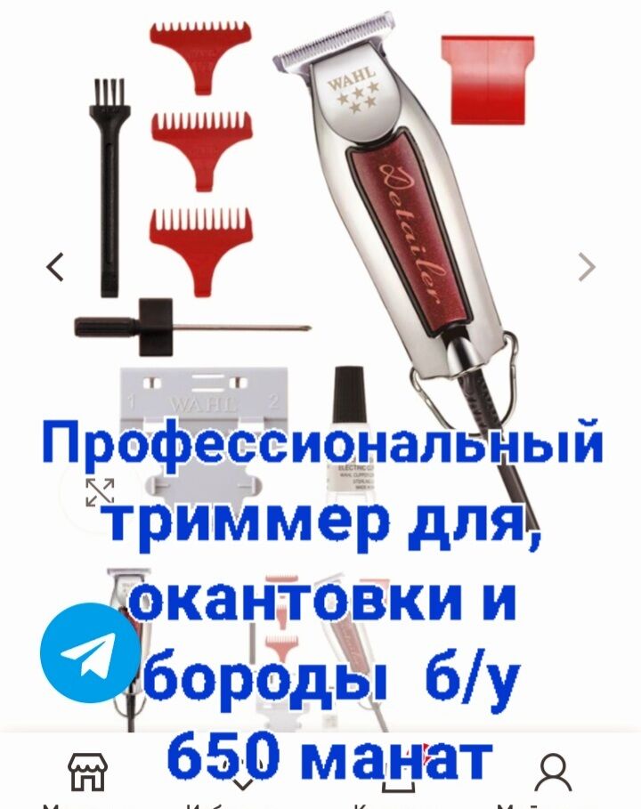 Машинка для стрижки волос и триммер для бороды и о - Ашхабад - img 5