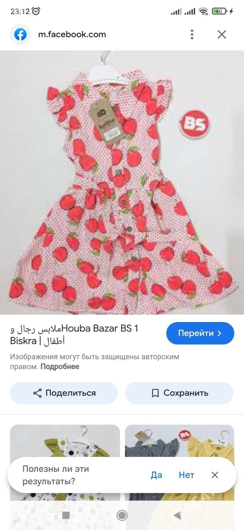 платьюшки - Туркменабат - img 2