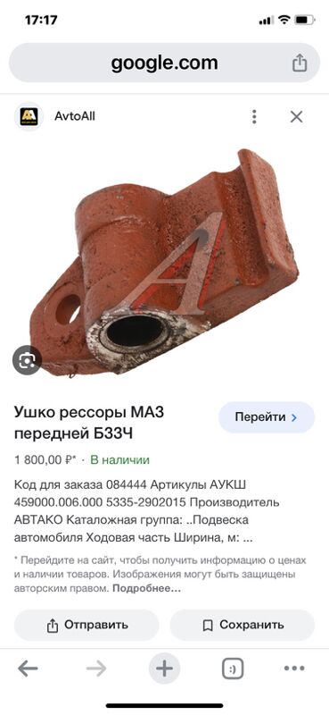 рессоры URAL 1 TMT - Ашхабад - img 7