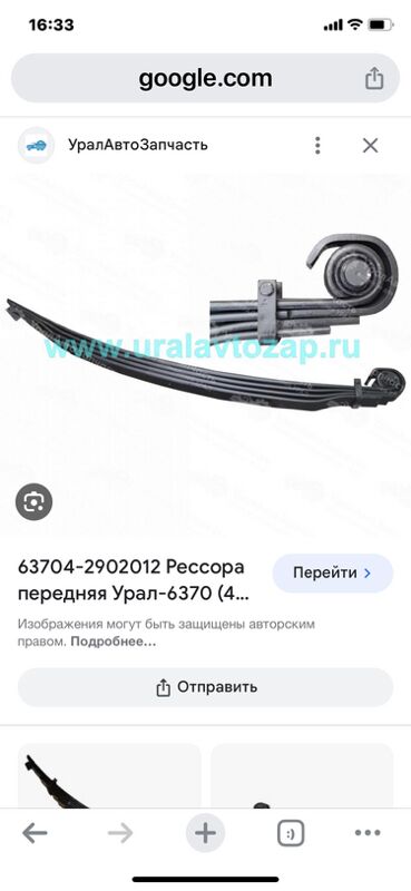 рессоры URAL 1 TMT - Ашхабад - img 3