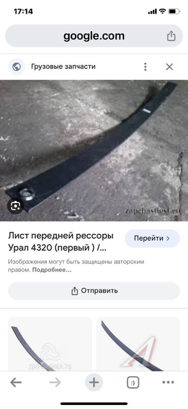 рессоры URAL 1 TMT - Ашхабад - img 5