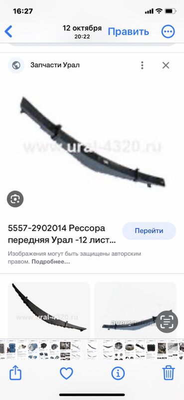 рессоры URAL 1 TMT - Ашхабад - img 1