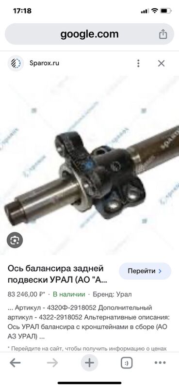 рессоры URAL 1 TMT - Ашхабад - img 10