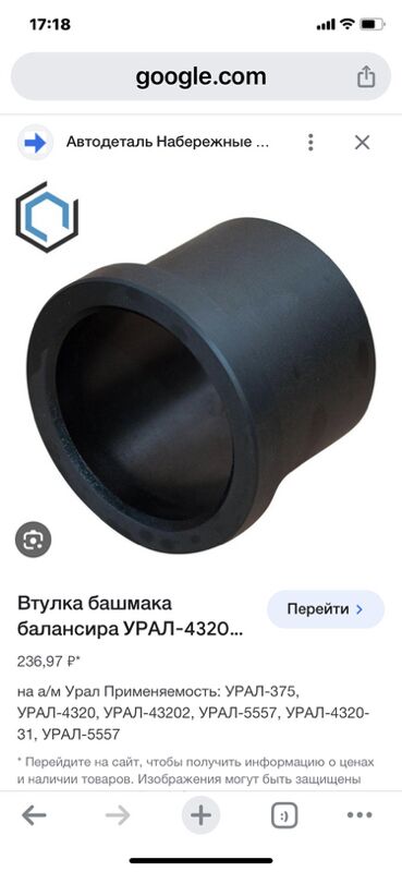 рессоры URAL 1 TMT - Ашхабад - img 9