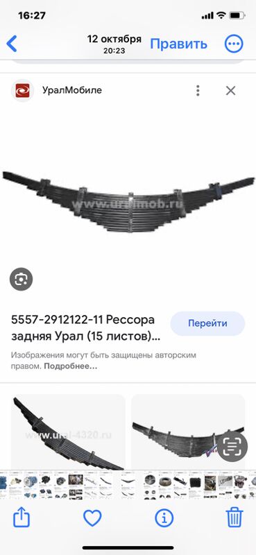 рессоры URAL 1 TMT - Ашхабад - img 2