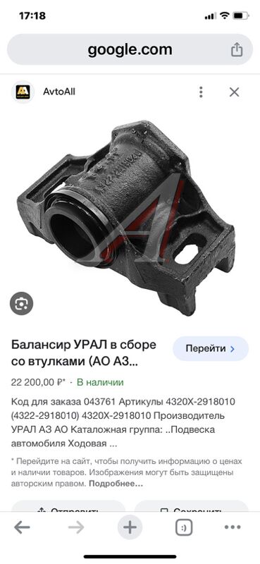 рессоры URAL 1 TMT - Ашхабад - img 8