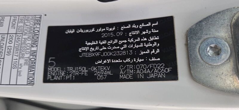 Toyota Land Cruiser Prado 2016 - 650 000 TMT - Aşgabat - img 6