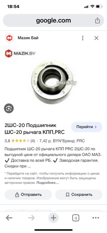 подшипники - Ашхабад - img 6