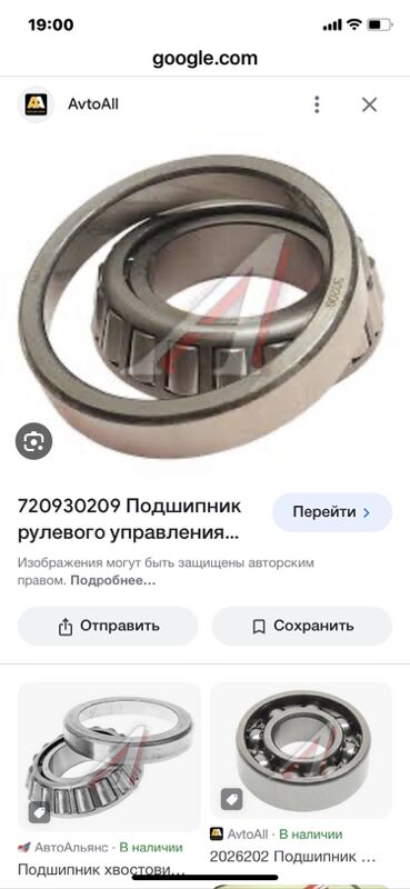 подшипники - Ашхабад - img 9