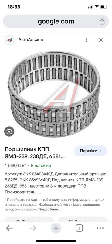 подшипники - Ашхабад - img 7