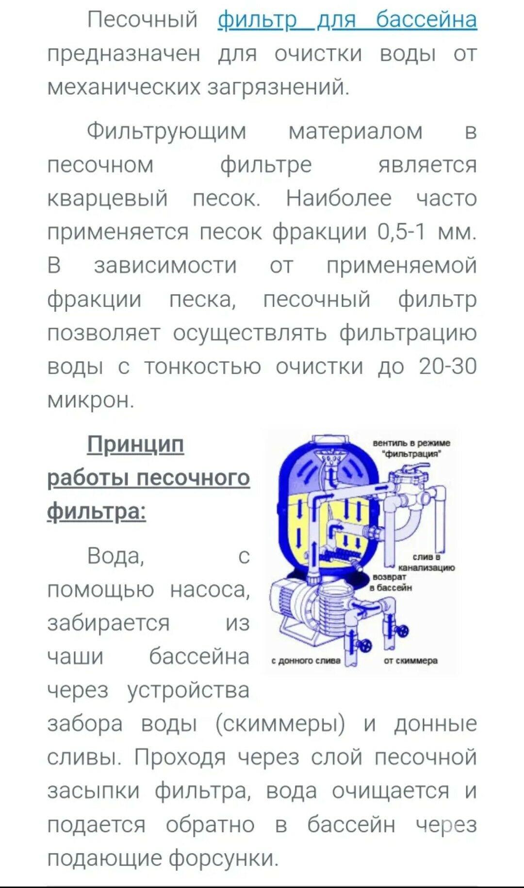 Песочный фильтр - Балканабат - img 3