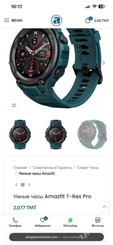 Amazfit, T-Rex Pro, Умные часы - ул. Подвойского (Битарап Туркменистан шаёлы) - img 1
