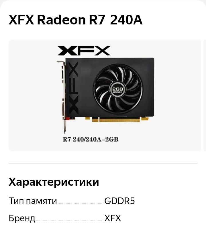 i3-7100 / R7 240 2Gb GDDR5 - Ашхабад - img 3