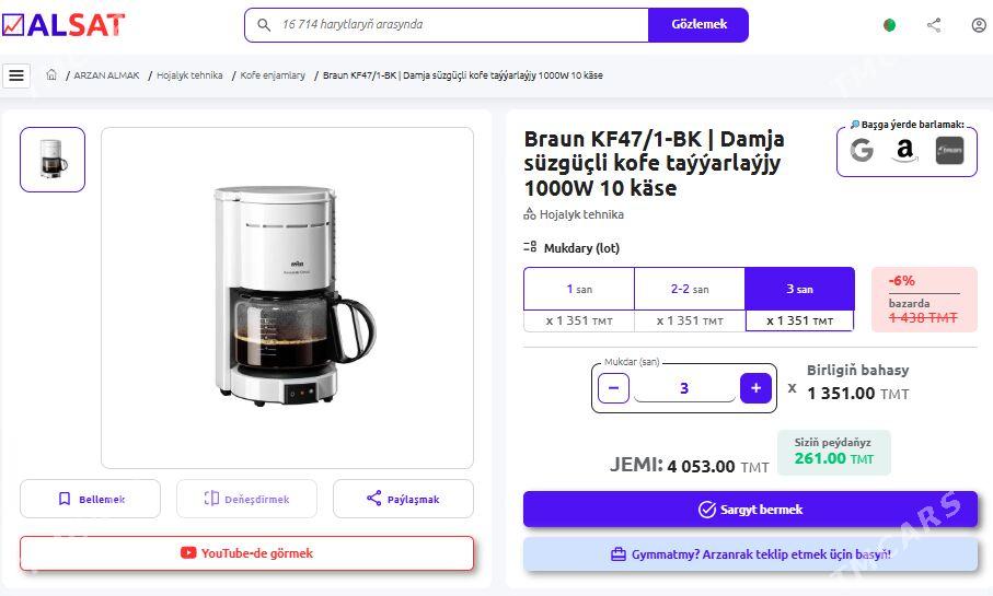 Damja süzgüçli kofe taýýarlaýjy - Ашхабад - img 2