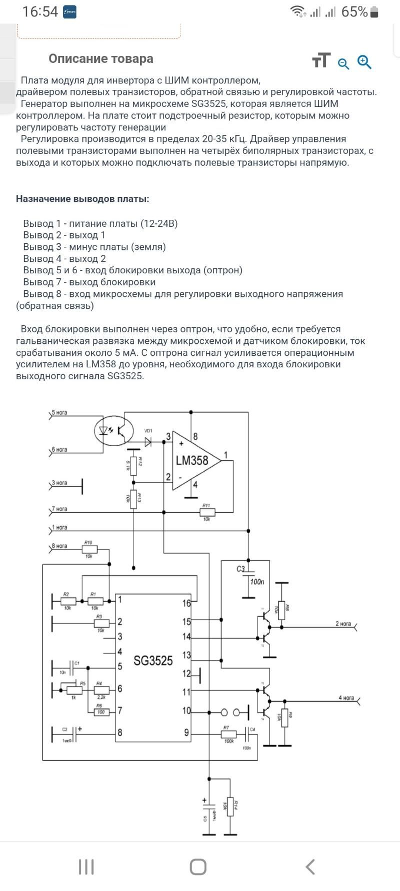şim kontroller - Şabat etr. - img 3
