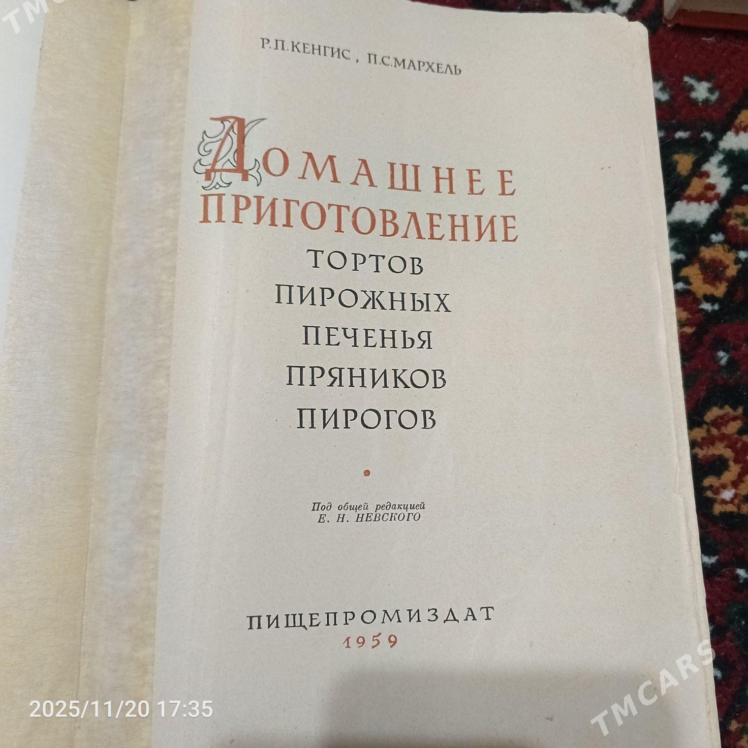 книги - 8 мкр - img 2