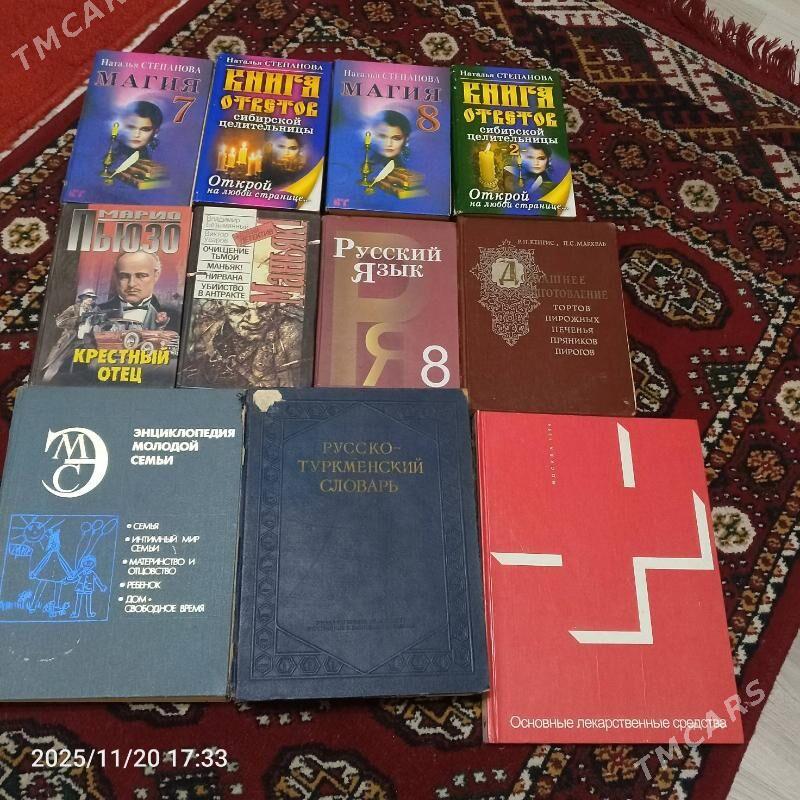 книги - 8 мкр - img 1