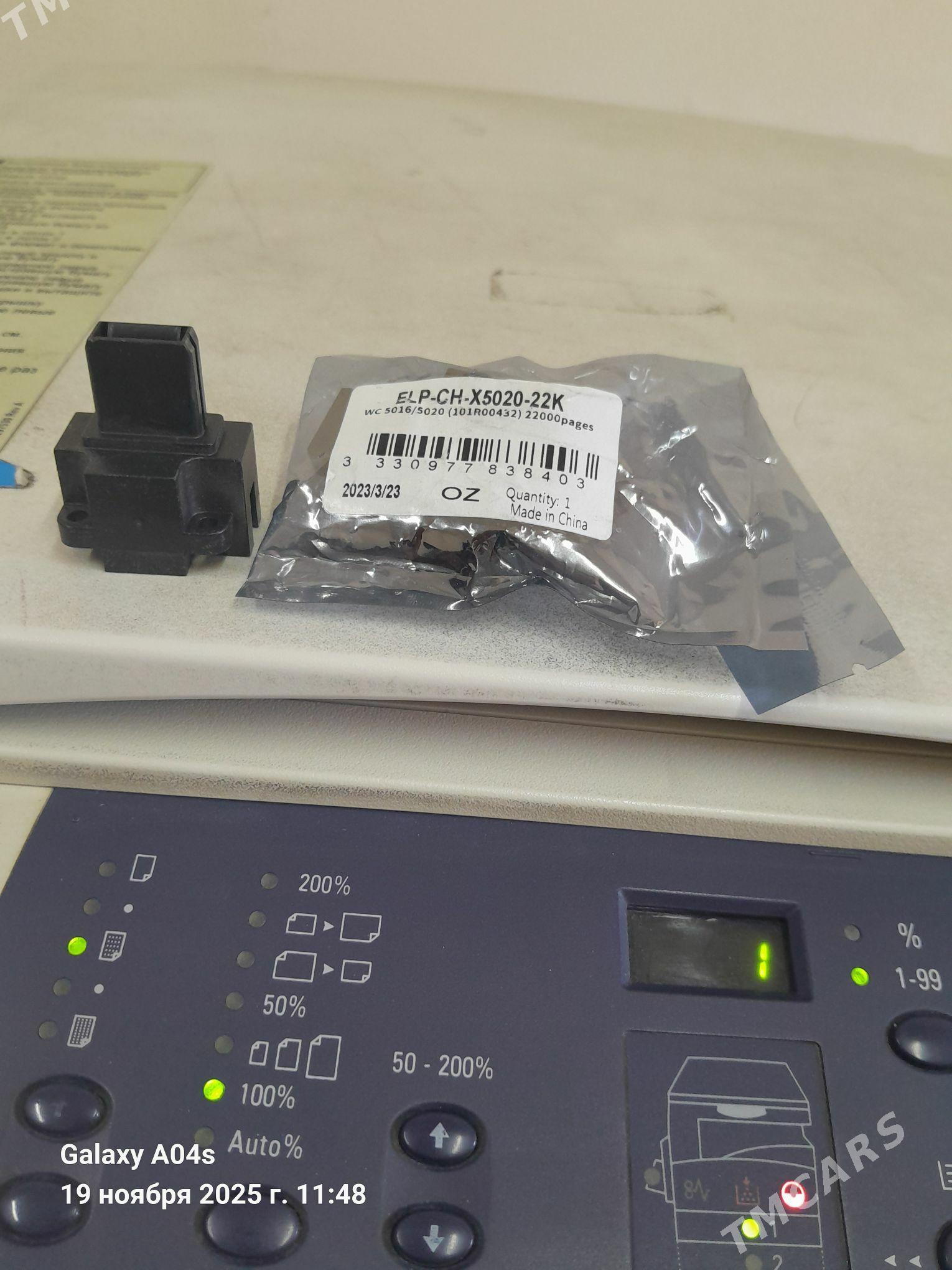 ЧИП 5016-5020 - Дашогуз - img 2