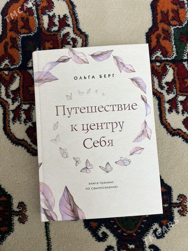 книги современные - Aşgabat - img 3