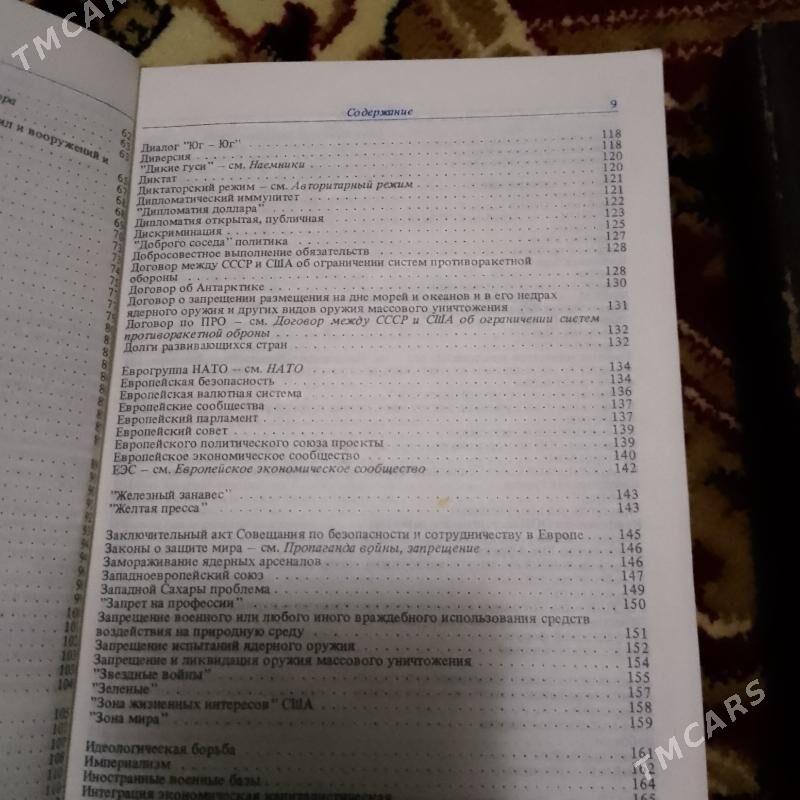 книги - Türkmenbaşy - img 2