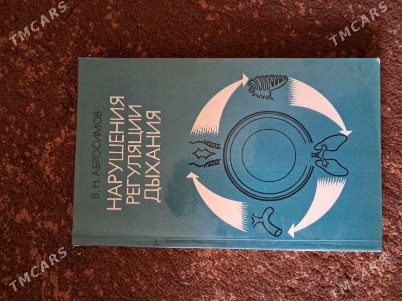 книги - Ашхабад - img 10