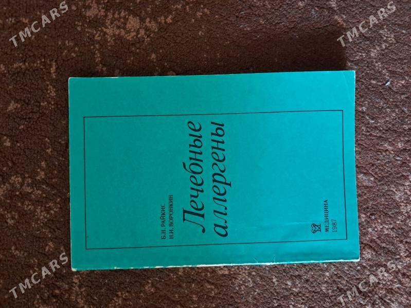 книги - Ашхабад - img 7