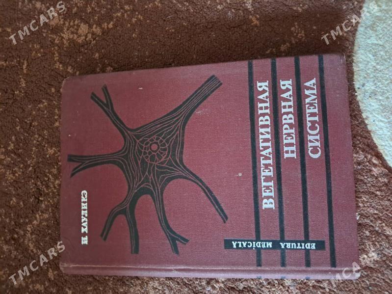 книги - Ашхабад - img 6