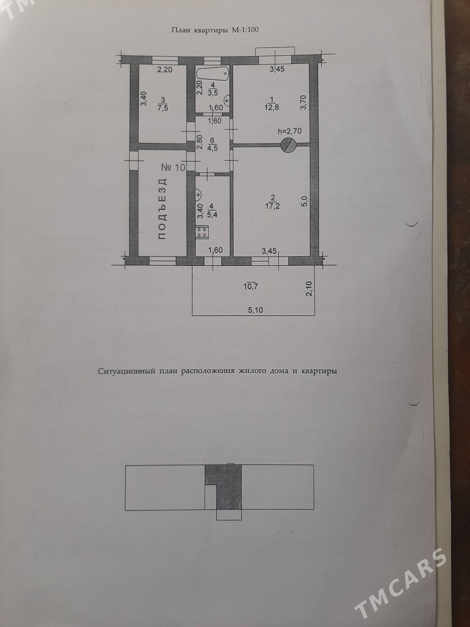 Обмен - Туркменабат - img 2