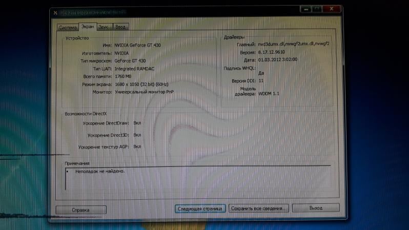 компьютер - Ашхабад - img 3