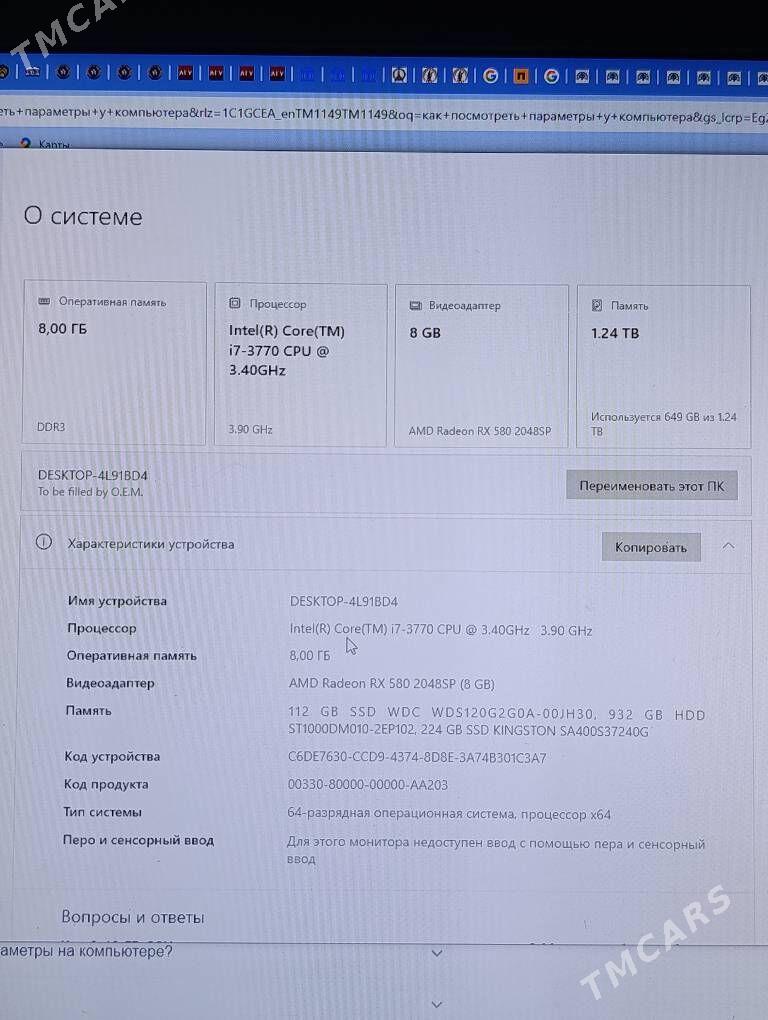 Компьютер/ПК + роутер - Ашхабад - img 2