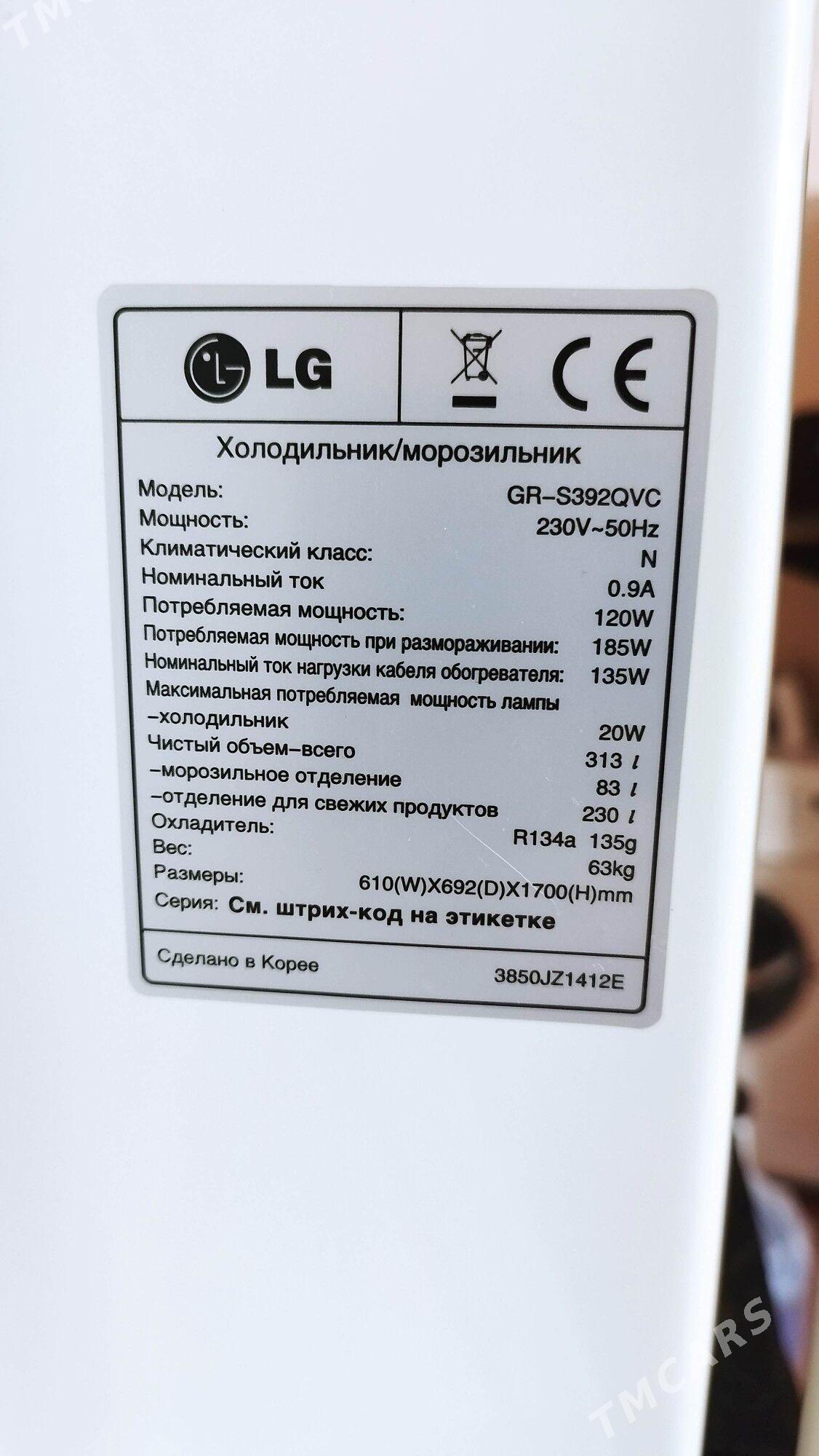 бытовая техника - Балканабат - img 3