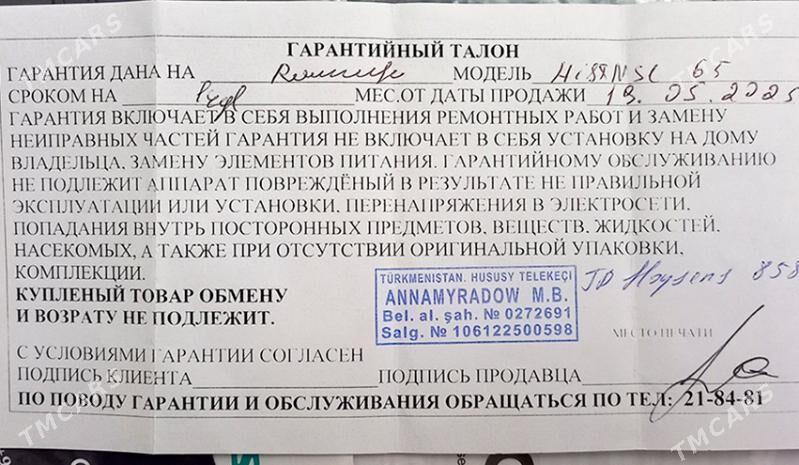 Hisense A6 series - Мир 2 - img 4