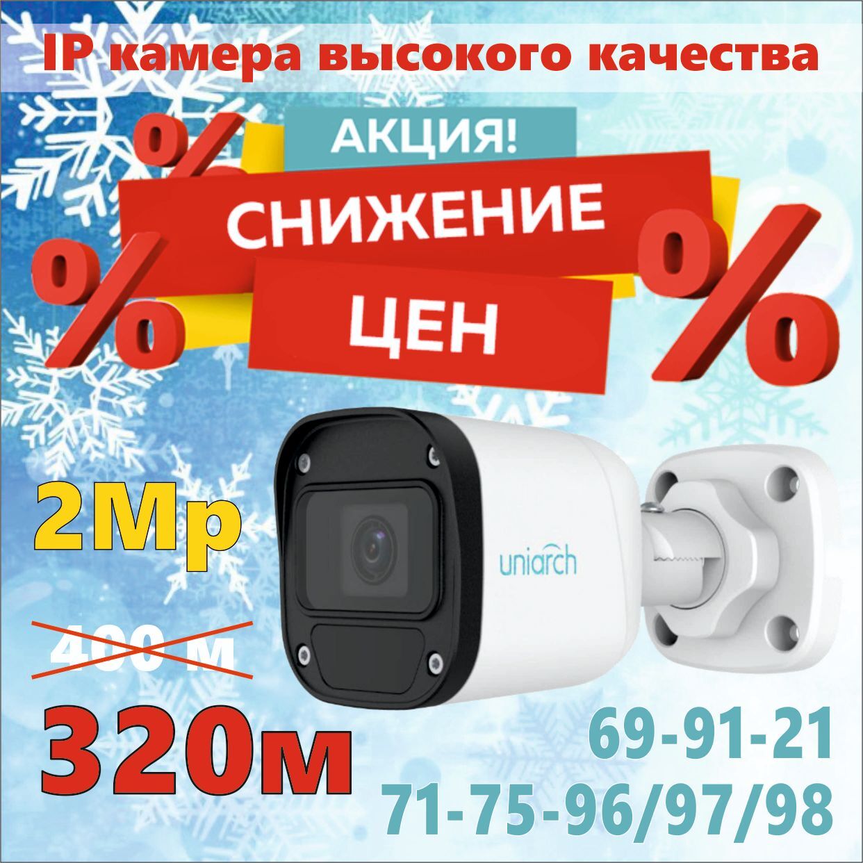 Акция предновогодняя. - Ашхабад - img 3