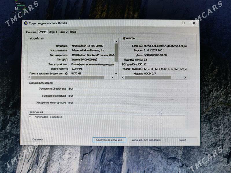 kompyuter - Гумдаг - img 6