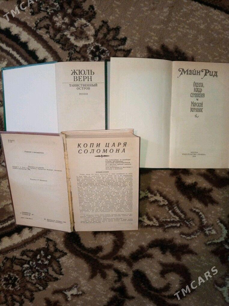 Книги - Туркменбаши - img 3