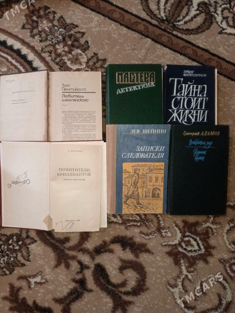 Книги - Туркменбаши - img 7