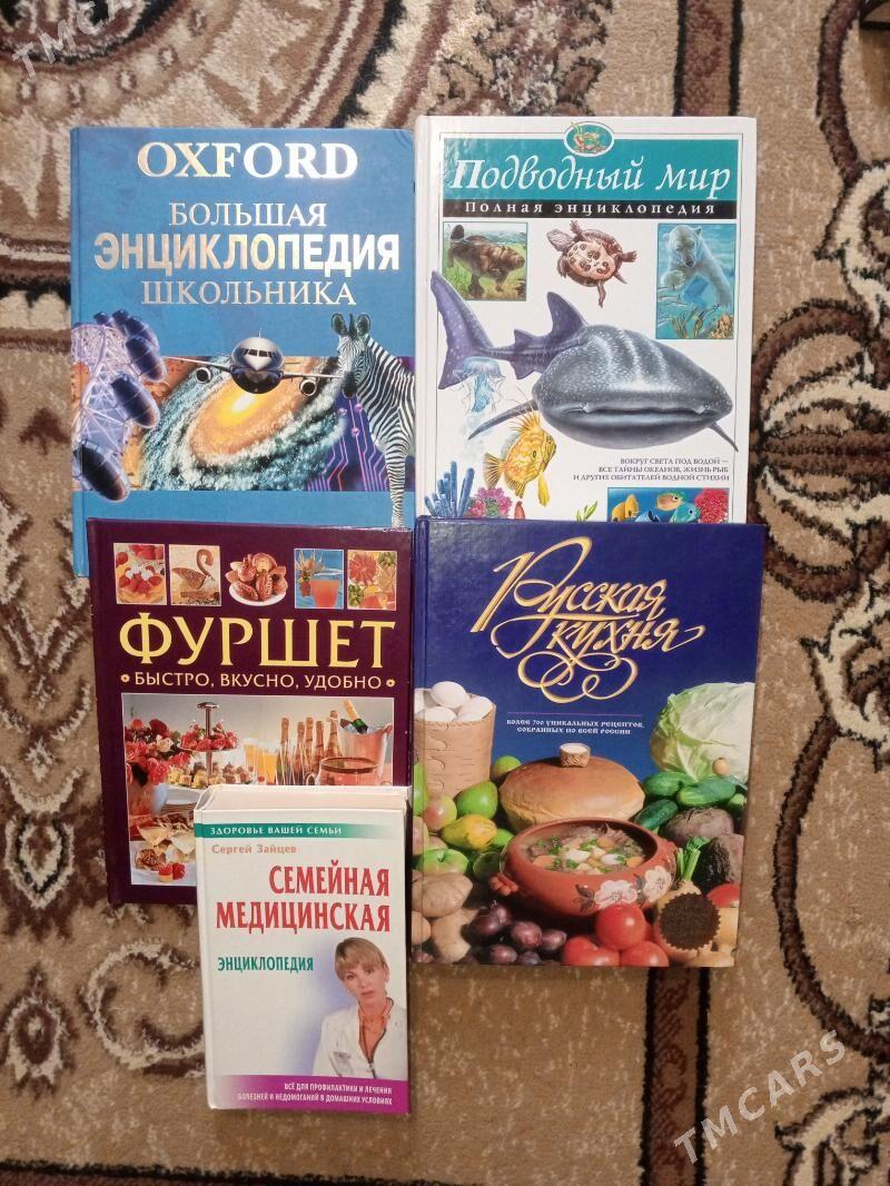 Книги - Туркменбаши - img 4